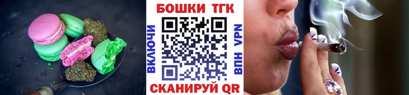 Печенье с ТГК марихуана  магазин продажи   Опочка 
