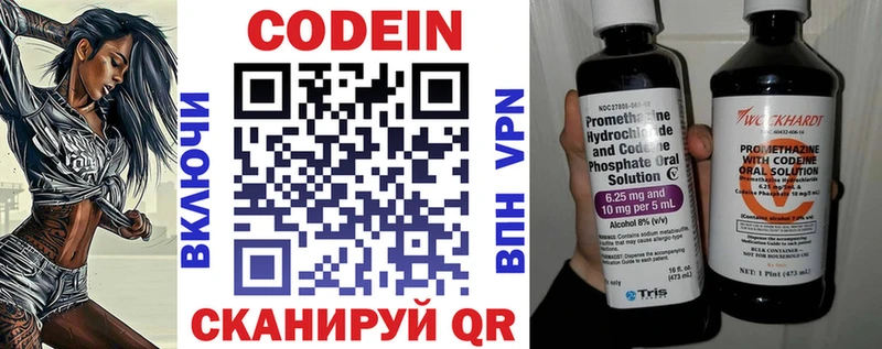 наркошоп  Опочка  Кодеин Purple Drank 