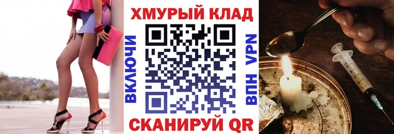 ГЕРОИН Heroin  Опочка 