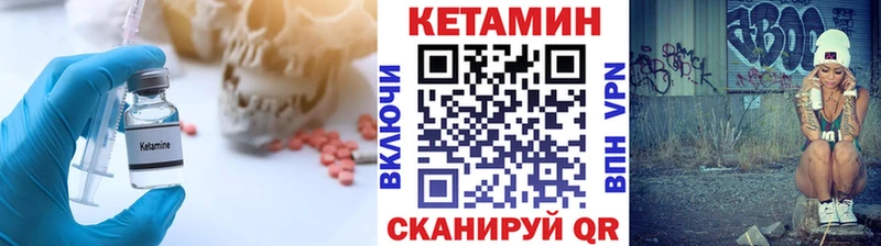 Кетамин VHQ  купить закладку  Опочка 