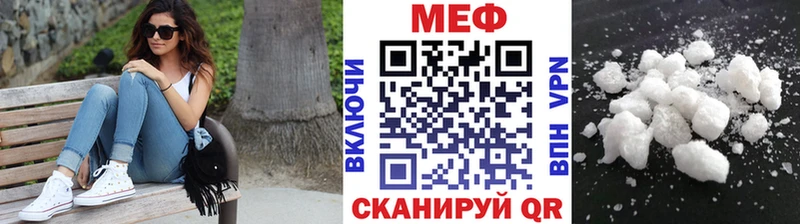 Меф мяу мяу  Опочка 